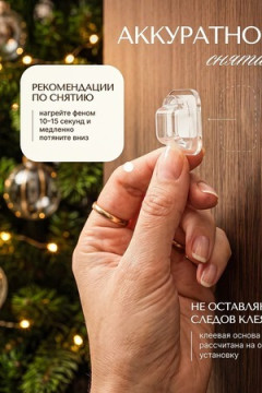 61483 Крепление для гирлянд KK36