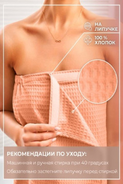 Набор для саун 2 предмета