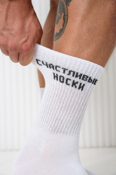 Носки стандарт На счастье (набор 3 пары)