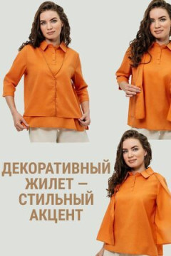 Рубашка с жилеткой (обманка)