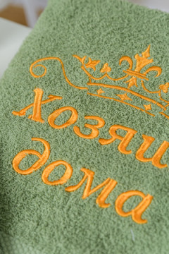 Полотенце 14419/1 Хозяин дома