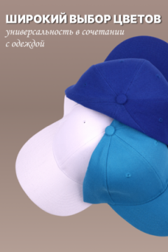 Бейсболка GL400