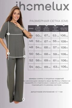 Пижама с брюками 710