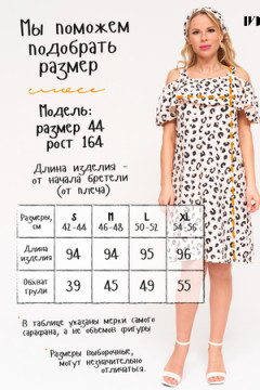 Сарафан КЛЕОПАТРА