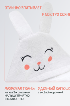 Детская полотенце уголок махровый Звери 75*120