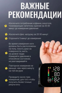 61323 Тонометр на запястье