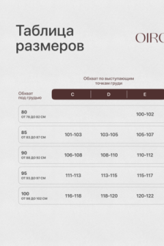 Бюстгальтер Pino 1539 OIRO кружевной 1 шт