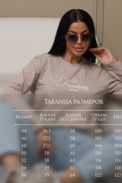 Лонгслив ЛЖ001