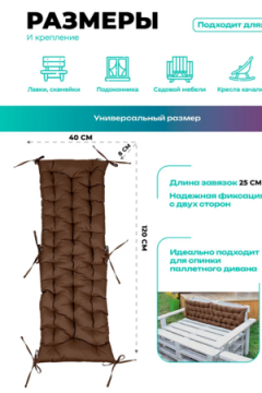 Матрас на скамейку 120×40 см MO, для садовой мебели и качелей,  Oxford 600D, двухсторонний, непромокаемый Bio-Line