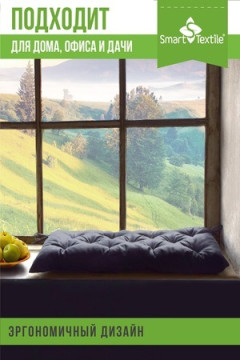 Подушка для мебели Сириус размер 85 х 40 см