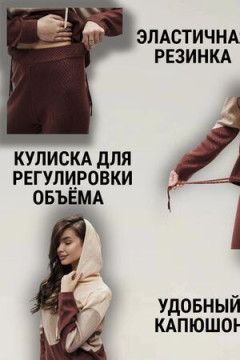 Костюм с брюками Вязаный Волна