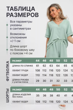 Костюм с шортами КЖ-005 Жатка