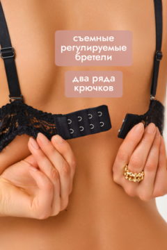 Бюстгальтер 20018 кружевной пушап OIRO