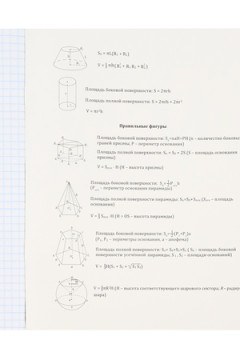 Тетрадь КЛЕТКА 48л. ГЕОМЕТРИЯ «МАГИЯ ПРЕДМЕТА» (Т48-1505) стандарт, хол ф.,твин-лак