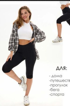 Бриджи женские размер 40-42