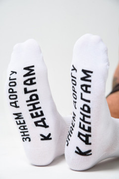 Носки стандарт За деньгами (набор 3 пары)