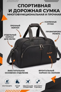 Сумка дорожная 89695 Маленькая 18 л S ручная кладь крепкая
