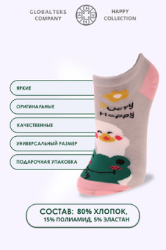 Носки стандарт №GL799 С лягушкой