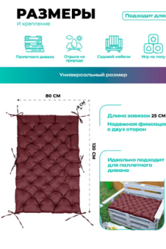 Матрас на скамейку 120×80 см MO, для садовой мебели и качелей, Oxford 600D, двухсторонний, непромокаемый Bio-Line