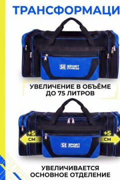 Сумка дорожная 89691 65-75 л большая трансформер ярко-синий экспресс