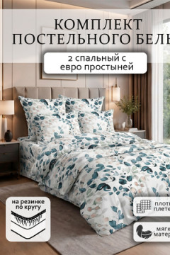 КПБ в цветочек