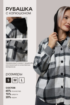 Рубашка РЖКК-01