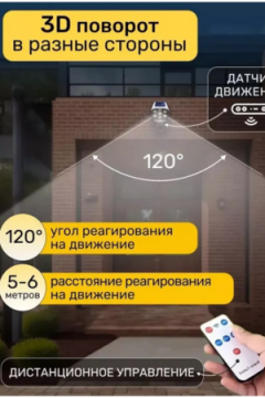 Уличный светильник 60174