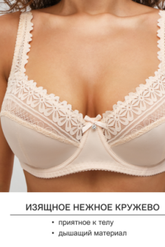 Бюстгальтер Pino 1539 OIRO кружевной 1 шт