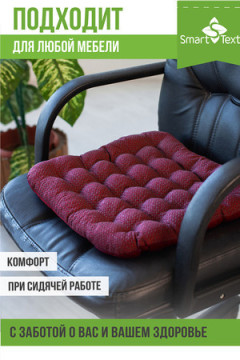Подушка для мебели Уют-Премиум