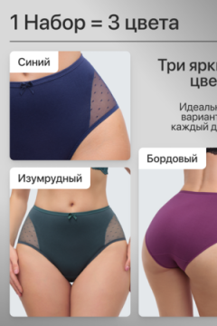 Трусы 8006 OIRO хлопковые с узором 3 шт