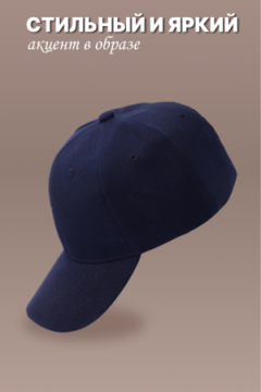 Бейсболка GL400