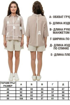Рубашка с жилеткой (обманка)