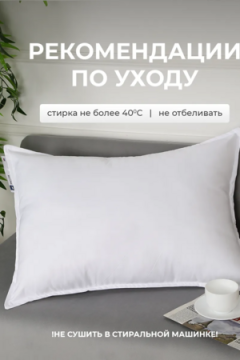 Подушка для сна 50х70 PSE, хлопок, наполнитель полиэфирное волокно