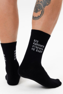 Носки стандарт Стажёр (набор 3 пары)