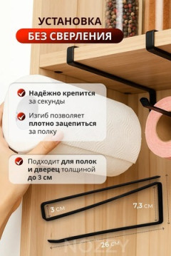 61240 Держатель для полотенец