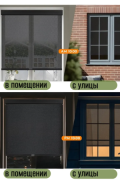 Шторы рулонные 61337