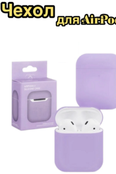 Чехол на AirPods 2 60739