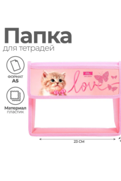 Папка для тетрадей 60939