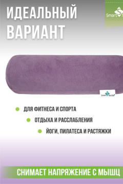 Подушка декоративная Состояние р. 30*10см. Чехол: велюр. Лузга гречихи