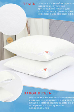 Подушка Анатомическая, коллекция Райский Сон