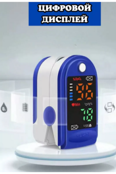 Пульсоксиметр 60432