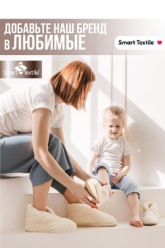 Тапки Бабуши