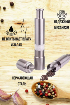 Мельница для специй 83406