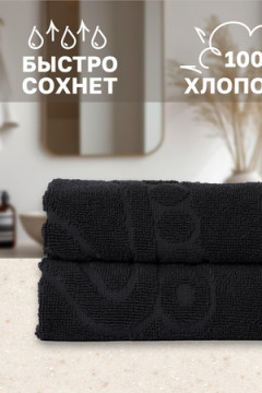 Полотенце Софатекс 50 * 70 коврик ножки 2шт