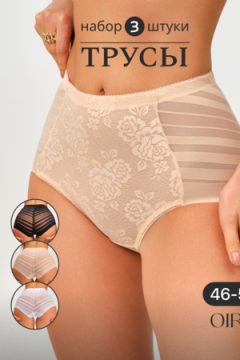 Набор трусов OIRO 2218 утягивающие 3 шт