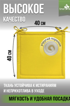 Подушка декоративная на стул Колорит (2 шт)
