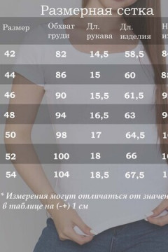 Футболка 86045