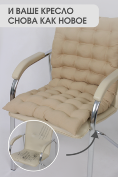 Подушка для мебели со спинкой матрас подушка для кресла, 85х42х5 см на резинке и с завязками