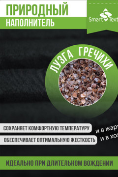 Накидка на автокресло Гемо-Комфорт Авто с валиком