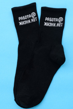 Носки стандарт Работа@ (набор 2 пары)